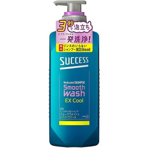 サクセス　リンスのいらない薬用シャンプー　スムースウォッシュ エクストラクール　本体　【400ml】(花王)