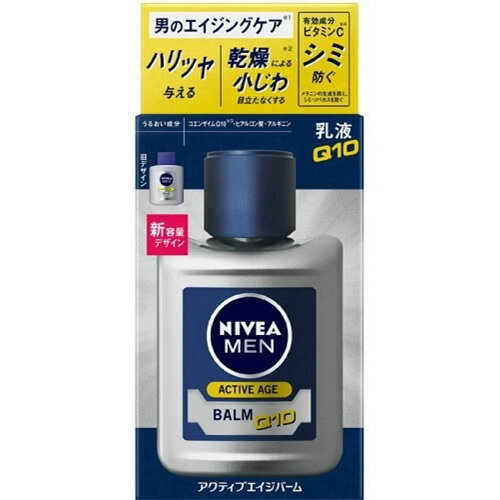 ニベアメン　アクティブエイジバーム　【110ml】(花王)　【MEN'S】