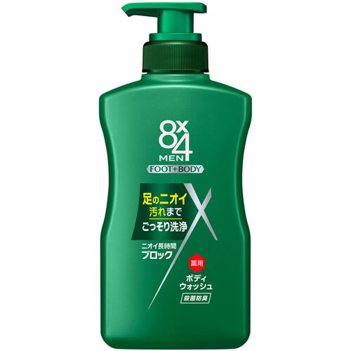 8×4(エイトフォー)メン　薬用ボディウォッシュ　本体　【400ml】(花王)