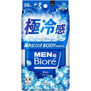 メンズビオレ ボディシート 極冷感タイプ 【28枚入】(花王)
