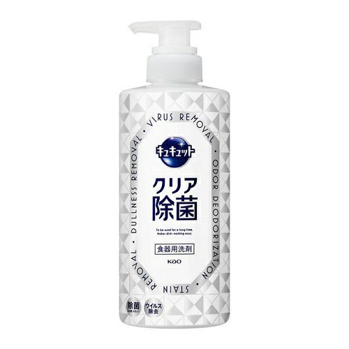 キュキュット クリア除菌 ポンプ 【500ml】(花王)