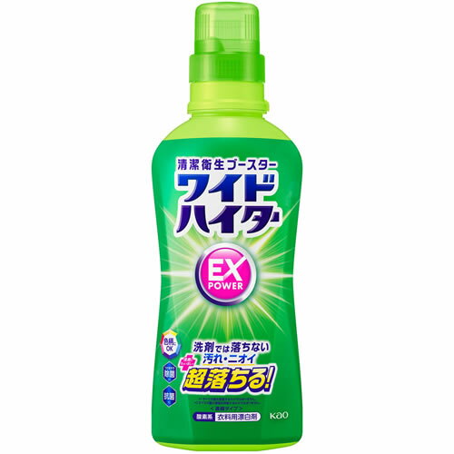 ワイドハイター　EXパワー　本体　【560ml】(花王)