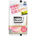 メンズビオレ フェイスシート 化粧水成分in 【30枚入】(花王)