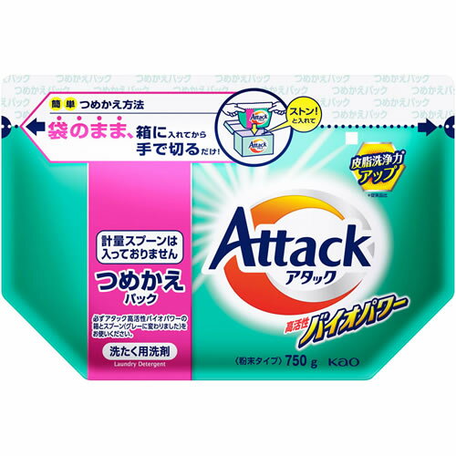 アタック 高活性バイオパワー つめかえ用 【750g】(花王)