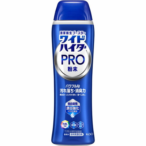 ワイドハイターPRO　粉末　本体　【500g】(花王)