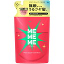 MEMEME(ミーミーミー) モイストブーストシャンプー つめかえ用 【320ml】(花王)
