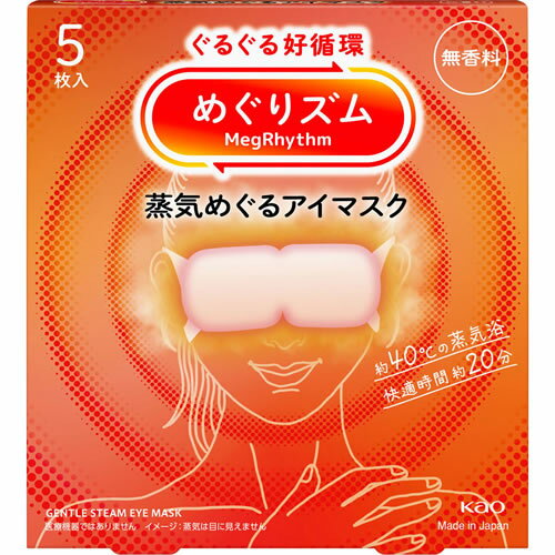 めぐりズム　蒸気めぐるアイマスク　無香料　【5枚入】(花王)