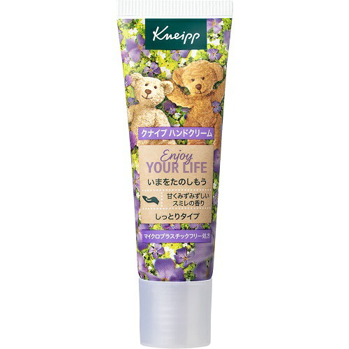 クナイプ　ハンドクリーム　スミレの香り　【20mL】(クナイプ)のサムネイル