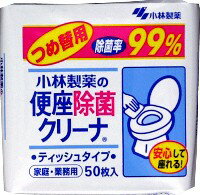 小林製薬 便座除菌クリーナ 家庭 業務用 詰替え 50枚入【トイレ掃除/トイレ用洗剤】