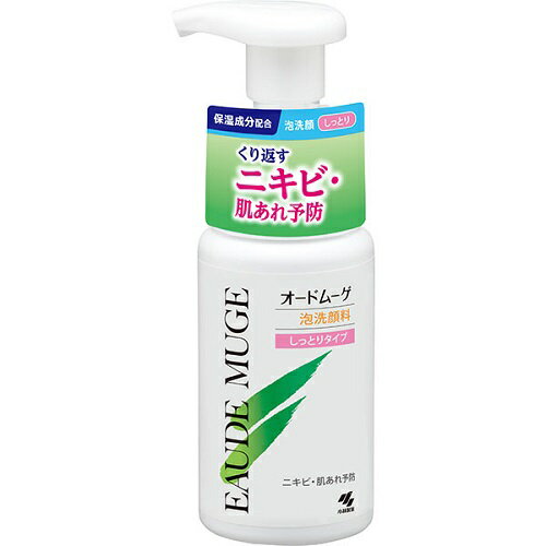 オードムーゲ　泡洗顔料　しっとりタイプ　【150ml】(小林製薬)