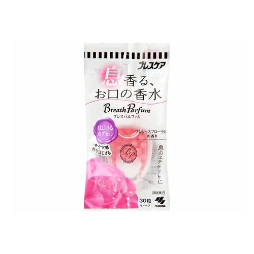 ブレスパルファム はじけるカプセル 【30粒】(小林製薬)【口臭ケア/口中清涼剤】