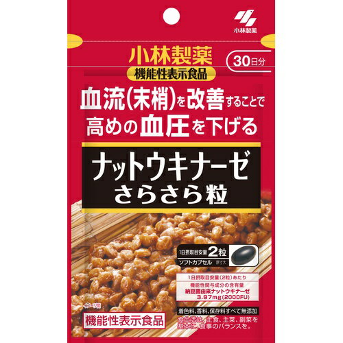 内容量60粒商品説明血流（末梢）を改善することで高めの血圧を下げる機能性表示食品届出番号：G724届出表示本品には納豆菌由来ナットウキナーゼが含まれます。納豆菌由来ナットウキナーゼは、血流（末梢）を改善することで血圧が高めの方の血圧を下げる機能が報告されています。血圧が高めの方に適した食品です。●本品は、事業者の責任において特定の保健の目的が期待できる旨を表示するものとして、消費者庁長官に届出されたものです。ただし、特定保健用食品と異なり、消費者庁長官による個別審査を受けたものではありません。着色料、香料、保存料すべて無添加食生活は、主食、主菜、副菜を基本に、食事のバランスを。発売販売元小林製薬株式会社541-0045 大阪市中央区道修町4-4-10お客様相談室0120-5884-02受付時間9：00-17：00（土日祝日を除く）メーカー名小林製薬広告文責株式会社コクミンTEL 06-6671-0315区分健康食品/日本製