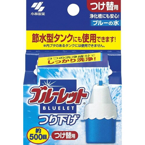 ブルーレット 吊り下げタイプ 詰替え 【30g】(小林製薬)【トイレ掃除/トイレ用洗剤】