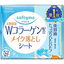 内容量52枚商品説明シートにたっぷり含まれたクレンジング液が、肌のキメや毛穴に入り込んだメイクにも素早くなじみ、しっかり落とします。角質クリア成分・ハトムギエキス(保湿)配合。くすみの原因となる残存メラニンも含んだ古い角質を落とし、透明感のある肌にととのえます。*植物性クレンジング成分配合 ■ 新開発シート採用超極細ファイバー使用の厚めのふんわりシートが落としたメイクを内側にキャッチ！スルッとなめらか、やさしい肌あたりで、ベタつかずスッキリ落とせます。 ■ 無香料・無着色製造販売元コーセー広告文責(株)コクミンTEL　06-6671-0315