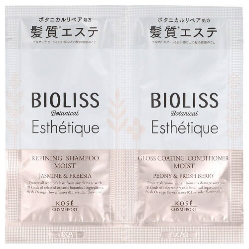 サロンスタイル　ビオリス　エステティーク　シャンプー & コンディショナー トライアルセット　モイスト　【10mL+10mL】(コーセーコスメポート)