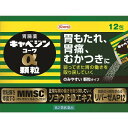 【第2類医薬品】キャベジンコーワα顆粒 【12包】(興和)
