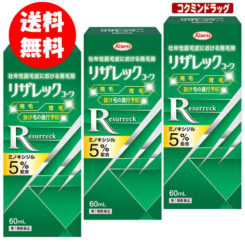 添付文書の情報（商品の説明付）はこちらからご確認いただけます。内容量60ml×3個商品説明●壮年性脱毛症における発毛剤。発毛・育毛・抜け毛の進行予防に。●発毛効果に確かなエビデンスのある『ミノキシジル』を国内最大濃度5.0％配合！●小さなノズルヘッドで液が直接地肌に届き、液ダレしにくく清潔に使えます。●無香料。においも気になりません。効能効果壮年性脱毛症における発毛、育毛及び脱毛(抜け毛)の進行予防。配合成分【成分：分量(100ml中)】・ミノキシジル：5.0g【添加物】エタノール、1,3-ブチレングリコール、プロピレングリコール、pH調整剤用法・容量成人男性(20歳以上)が、1日2回、1回1mLを脱毛している頭皮に塗布してください。使用上の注意点1.次の人は使用しないでください(1)本剤又は本剤の成分によりアレルギー症状を起こしたことがある人。(2)女性（本剤は日本人女性における安全性が確認されていません。）。(3)未成年者(20歳未満)（国内での使用経験がありません。）。(4)壮年性脱毛症以外の脱毛症(例えば、円形脱毛症、甲状腺疾患による脱毛等)の人、あるいは原因のわからない脱毛症の人。（本剤は壮年性脱毛症でのみ有効です。）(5)脱毛が急激であったり、髪が斑状に抜けている人。　（壮年性脱毛症以外の脱毛症である可能性が高いです。）2.次の部位には使用しないでください(1)本剤は頭皮にのみ使用し、内服しないでください（血圧が下がる等のおそれがあります。）。(2)きず、湿疹あるいは炎症(発赤)等がある頭皮（きず等を悪化させることがあります。）。3.本剤を使用する場合、他の育毛剤及び外用剤(軟膏、液剤等)の頭皮への使用は、避けてください。又、これらを使用する場合は本剤の使用を中止してください（これらの薬剤は本剤の吸収に影響を及ぼす可能性があります。）。4.次の人は使用前に医師又は薬剤師に相談してください(1)今までに薬や化粧品等によりアレルギー症状(例えば、発疹・発赤、かゆみ、かぶれ等)を起こしたことがある人。(2)高血圧の人、低血圧の人（本剤は血圧に影響を及ぼす可能性が考えられます。）。(3)心臓又は腎臓に障害のある人（本剤は心臓や腎臓に影響を及ぼす可能性が考えられます。）。(4)むくみのある人（むくみを増強させる可能性が考えられます。）。(5)家族、兄弟姉妹に壮年性脱毛症の人がいない人（壮年性脱毛症以外の発症には遺伝的要因が大きいと考えられます。）。(6)高齢者(65歳以上)（一般に高齢者では好ましくない症状が発現しやすくなります。）。(7)次の診断を受けている人。・甲状腺機能障害(甲状腺機能低下症、甲状腺機能亢進症)（甲状腺疾患による脱毛の可能性があります。）。5.6ヵ月間使用して、次のいずれにおいても改善が認められない場合は、使用を中止し、製品の説明文書を持って医師又は薬剤師に相談してください。保管および取扱い上の注意(1)使用後、キャップをして、直射日光や高温、寒冷の場所を避け、涼しい所に保管してください。(2)小児の手のとどかない所に保管してください。(3)誤用を避け、品質を保持するため、他の容器に入れ替えないでください。(4)火気に近づけないでください。(5)使用期限を過ぎた製品は使用しないでください。使用期限使用期限まで半年以上ある商品をお届致します。発売販売元興和お客様相談センター【電話番号】03-3279-7755【受付時間】9：00〜17:00月〜金(祝日除く)メーカー名興和株式会社広告文責株式会社コクミンTEL 06-6671-0315区分第1類医薬品文責：吉田修吾日本製こちらの商品は、おひとり様1個までとさせていただいております。