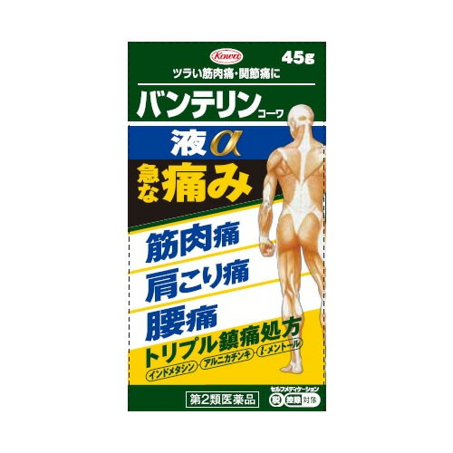 ★【第2類医薬品】バンテリンコーワ液α　【45g】(興和)【セルフメディケーション税制対象】