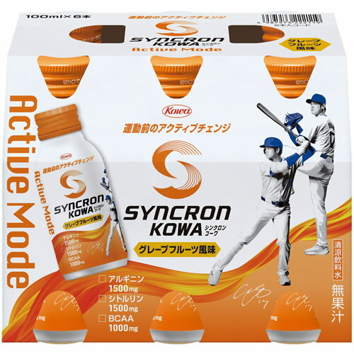 シンクロンコーワ　アクティブモード　グレープフルーツ風味　【100ml×6本】(興和)