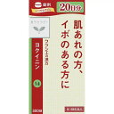 【第3類医薬品】漢方セラピー 「クラシエ」ヨクイニン錠 【300錠】(クラシエ薬品)