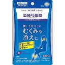 【第2類医薬品】クラシエ当帰芍薬散錠　【60錠】(クラシエ薬品)