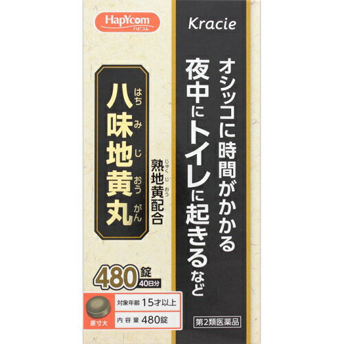 【第2類医薬品】八味地黄丸A　【480錠】(クラシエ製薬)