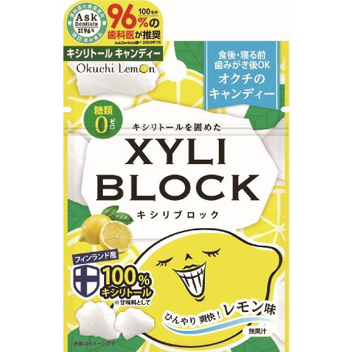 キシリブロック　オクチレモン　【22g】(ビタットジャパン)