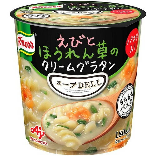 クノール　スープDELI　えびとほうれん草のクリームグラタン　【46.2g×6個】(味の素)