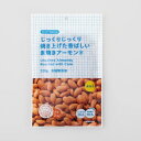 からだWelcia じっくりじっくり焼き上げた香ばしい素焼きアーモンド 【220g×10個】(ウエルシア)