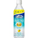 キリン　iMUSE(イミューズ)　レモン　【500ml×24本】(キリンビバレッジ)