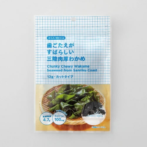 からだWelcia 歯ごたえがすばらしい三陸肉厚わかめ 【12g×10個】(ウエルシア)