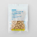 からだWelcia ジャージーバターがいい味出してるバタピー 【65g×10個】(ウエルシア)