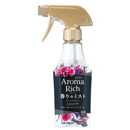 ソフラン　アロマリッチ香りのミスト　ジュリエットの香り　【280ml】(ライオン)【衣類ケア】