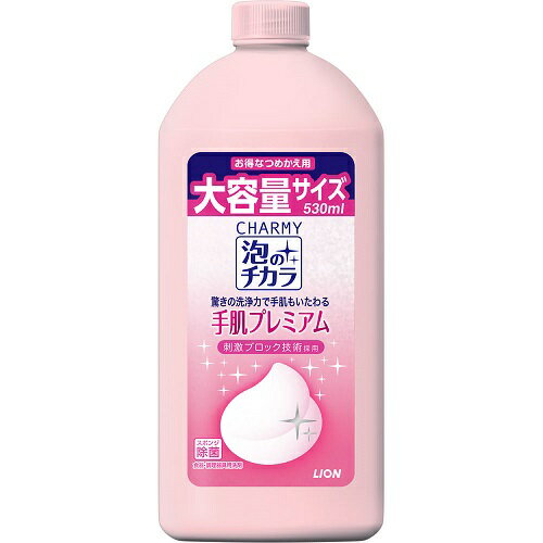 CHARMY(チャーミー) 泡のチカラ 手肌プレミアム つめかえ用 【530ml】(ライオン)