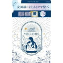 MEGAMIS トリートメント つめかえ用 【360ml】(ライオン)
