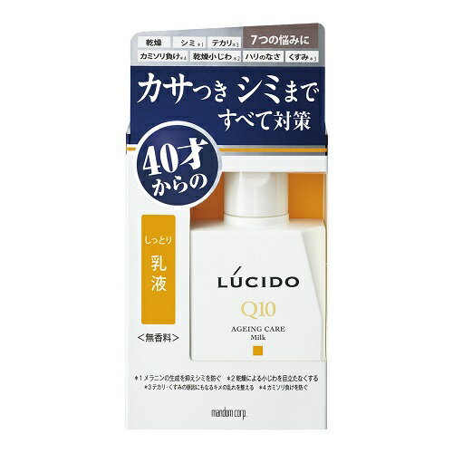 ルシード 薬用 トータルケア乳液 【100ml】(マンダム)【MEN'S】