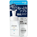 ルシード　EXオイルクリア泡洗顔　つめかえ用　【130ml】(マンダム)