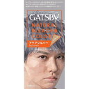 ギャツビー ナチュラルブリーチカラー アクアシルバー (マンダム)【MEN'S】【メンズ/ヘアカラー】