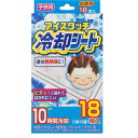 HPアイスタッチ 子供用 【18枚入】(白金製薬)