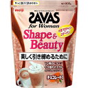 ザバス フォーウーマン シェイプ&ビューティ チョコレート風味 【900g】(明治)