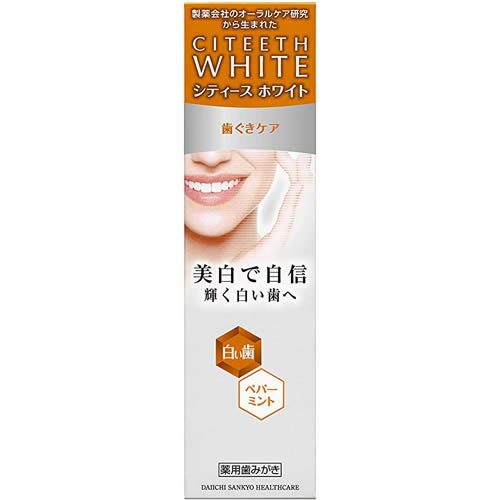 シティースホワイト歯ぐきケア 【110g】(第一三共ヘルスケア株式会社) シティースホワイト歯ぐきケア 【110g】(第一三共ヘルスケア株式会社)