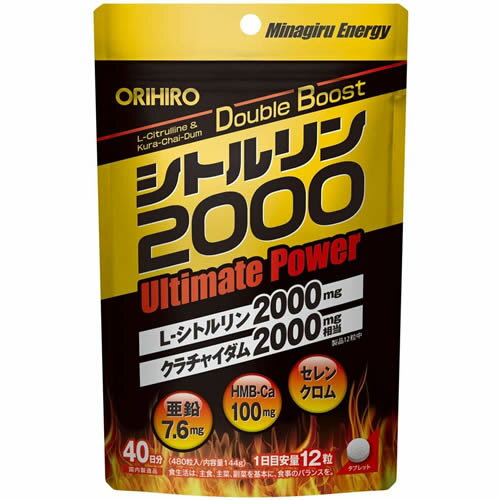 シトルリン2000　Ultimate Power　【480粒】(オリヒロ)