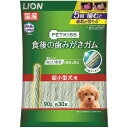 PETKISS(ペットキッス) 食後の歯みがきガム 超小型犬用 【90g】(ライオンペット)