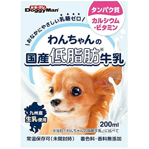 わんちゃんの国産低脂肪牛乳【200ml】（ドギーマンハヤシ） hb-navi-10052744 コクミンドラッグ 楽天市場店 パッケージ画像