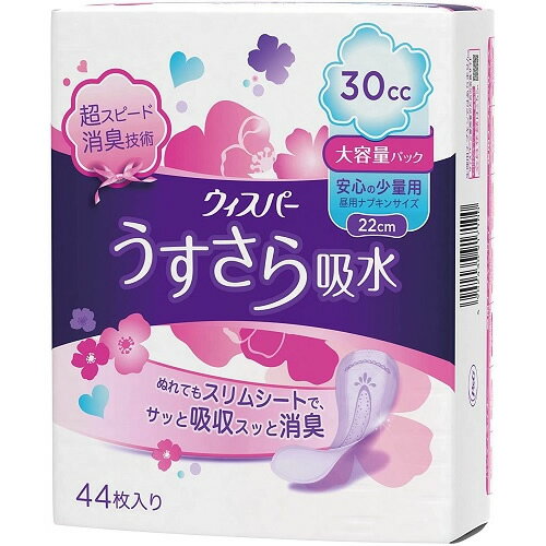 ウィスパー　うすさら吸水　安心の少量用　30cc　(P&G)