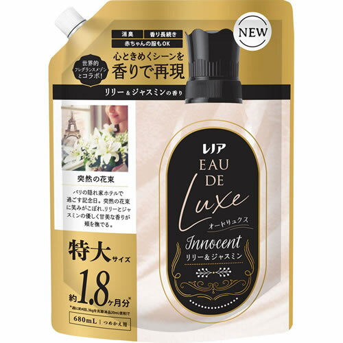 レノアオードリュクス　イノセント　リリー&ジャスミンの香り　つめかえ用　特大サイズ　【680ml】(P&G)
