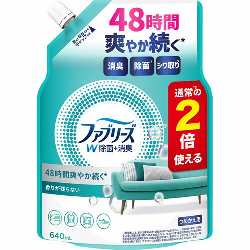 Rakuten - ファブリーズ　W除菌　つめかえ用　特大サイズ　【640ml】(P&G)