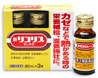 【第3類医薬品】リコリス　20ml×3P　【全薬工業】