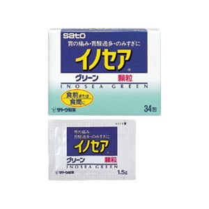 【第2類医薬品】イノセアグリーン　34包（佐藤製薬）【胃薬/胃痛・胸やけ】