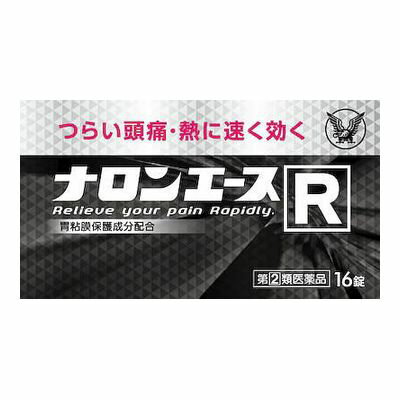 ★【第(2)類医薬品】[濫]ナロンエースR【16錠】（大正製薬）【セルフメディケーション税制対象】